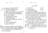 星情四化飛伏篇－紫斗斷訣